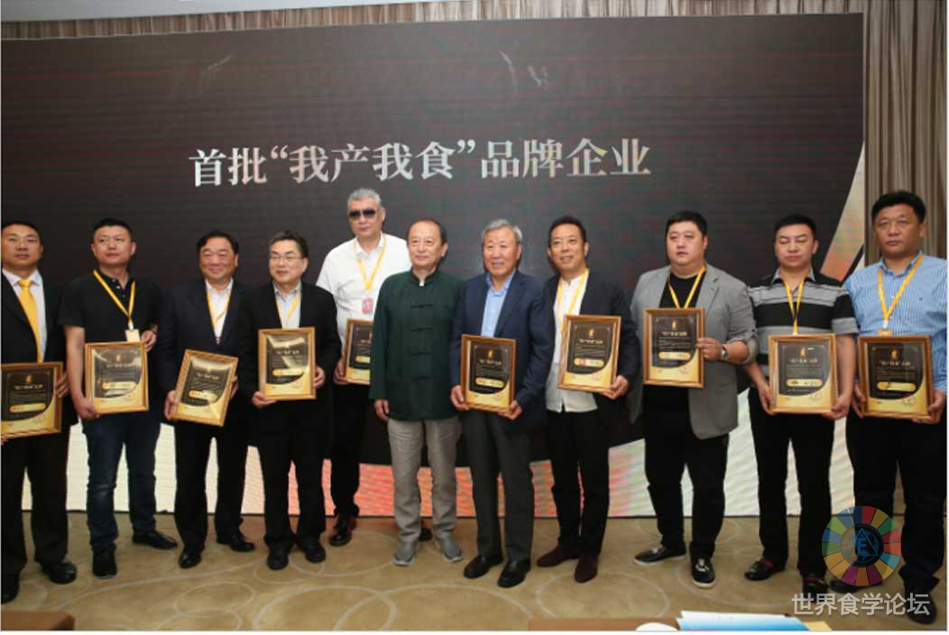 一带一路食学论坛